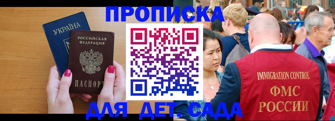прописка для кредита в Усмани