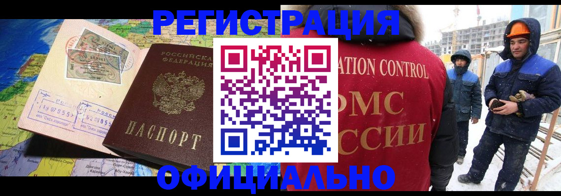 прописка гарантия в Усмани