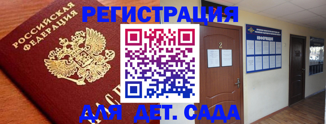 прописка паспорт в Усмани