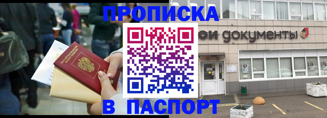 временная регистрация собственник в Усмани