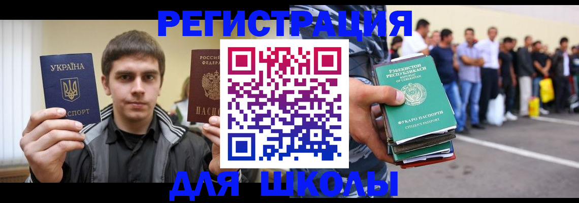 временная регистрация в квартире в Усмани