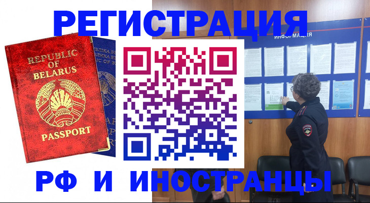 временная регистрация законно в Усмани