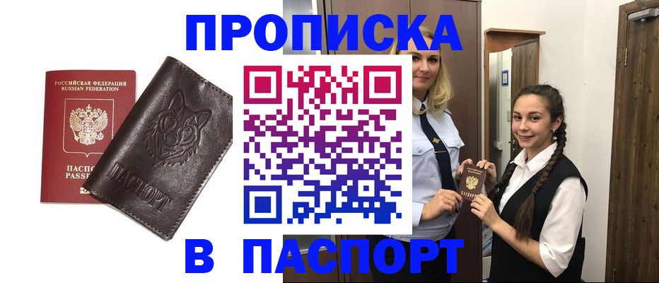 пропишу в квартире в Усмани