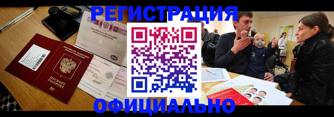 прописка поиск в Усмани