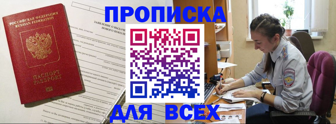 временная регистрация надежно в Усмани
